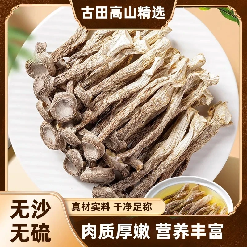 【高山鹿茸菇】正宗精选干货鹿茸菌菇香菇煲汤营养美味肉质鸿升顺