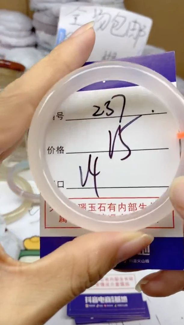 手镯玛瑙/玉髓未镶嵌237