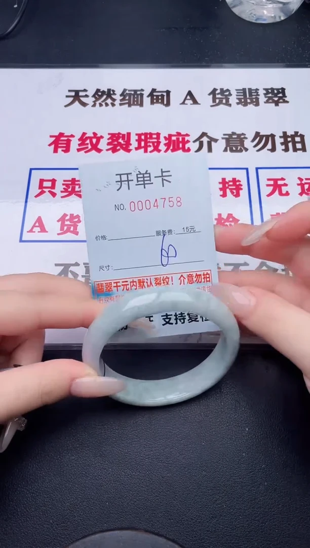 未镶嵌手镯翡翠58有纹有裂有瑕疵