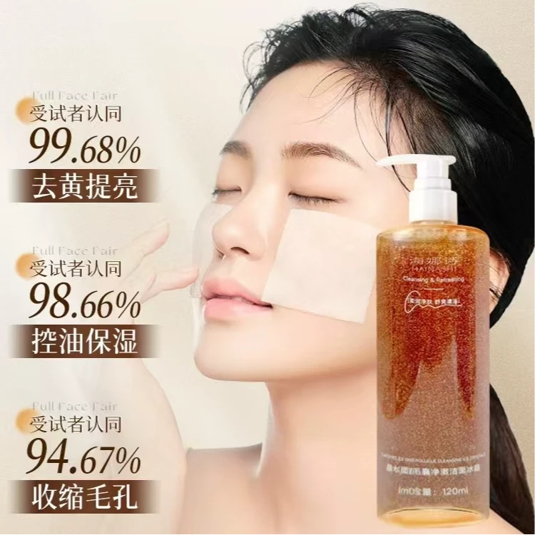 氨基酸毛囊洁面冰晶深层清洁不紧绷洗面奶 清净 补水 控油