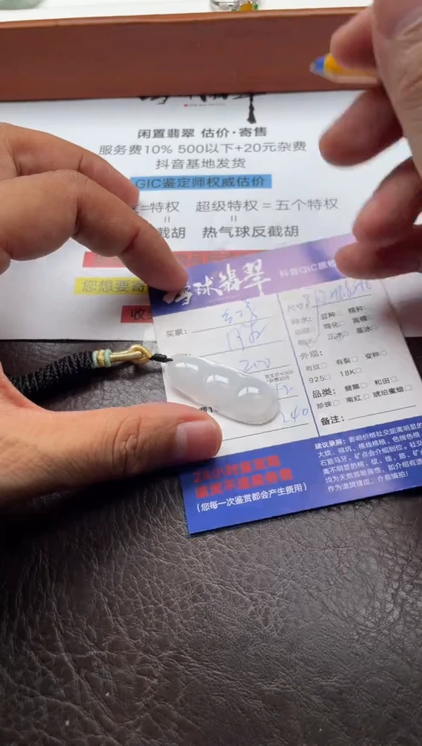 颈饰未镶嵌翡翠红**饭13961204537