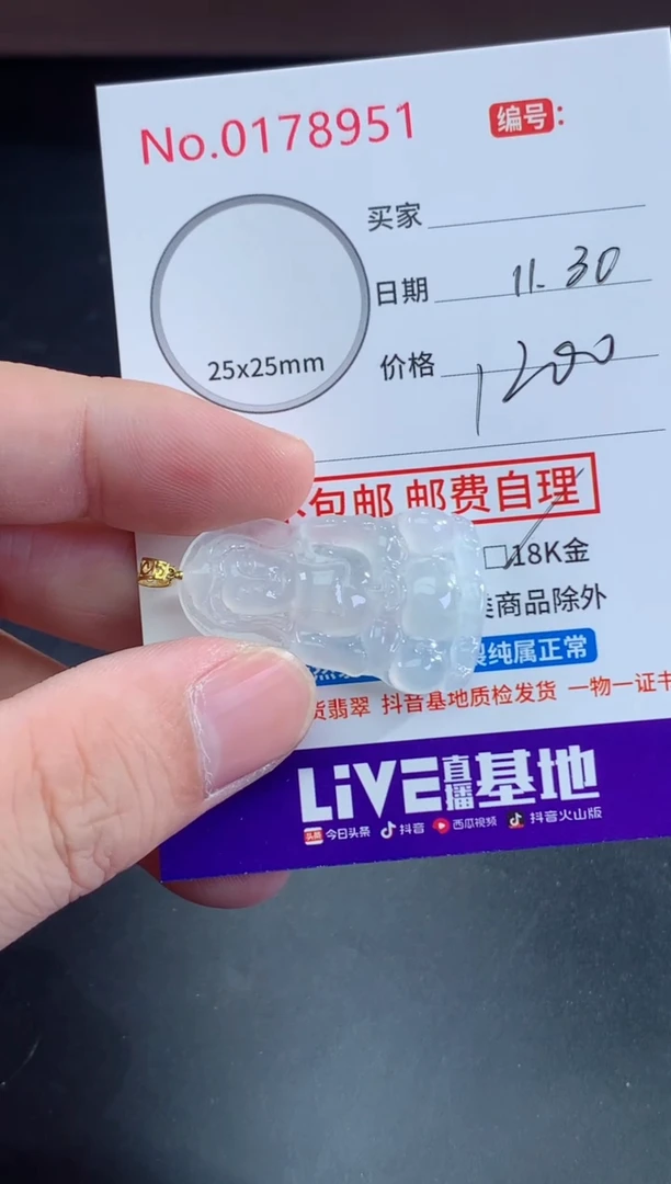 颈饰未镶嵌翡翠州*天然缅甸A货翡翠