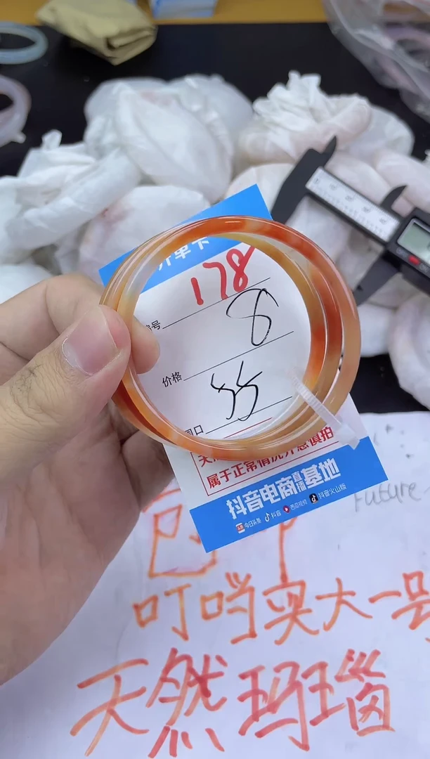 手镯玛瑙/玉髓未镶嵌178