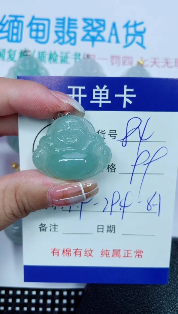 吊坠(赠链)银S925镶嵌翡翠84