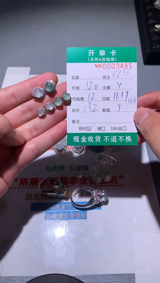 未镶嵌定制翡翠天然翡翠0233