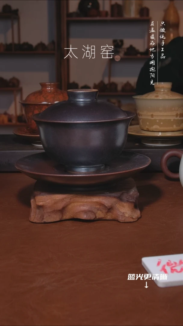 陶瓷づ****、太湖窑    756