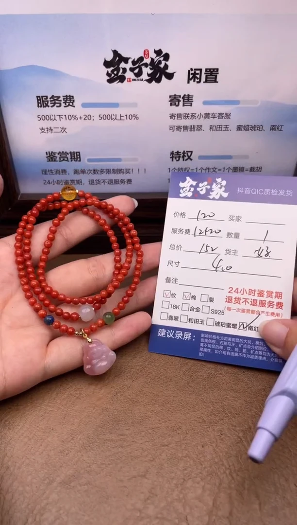 颈饰未镶嵌南红玛瑙5205731073