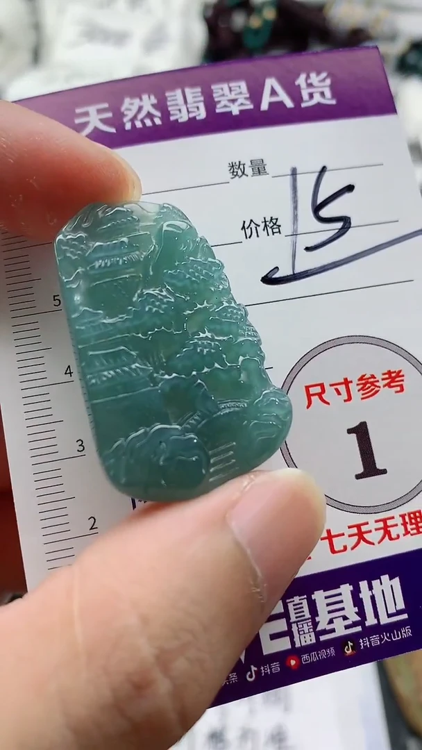 颈饰未镶嵌翡翠888