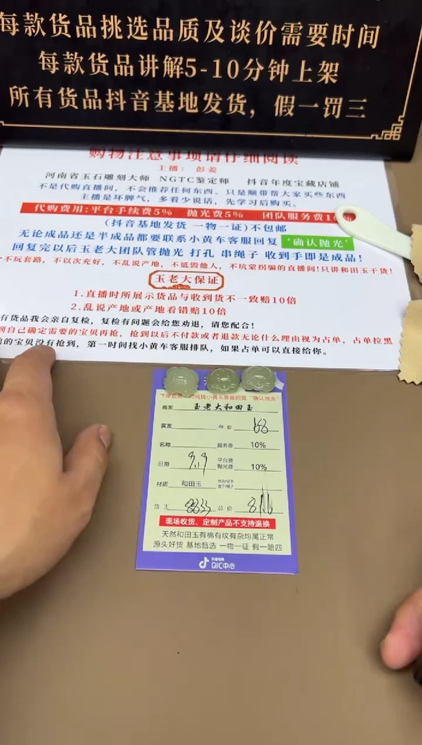 未镶嵌和田玉挂件8833多样性发货拍一发一