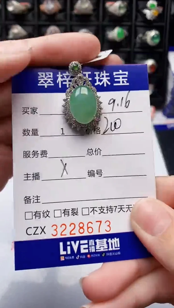 未镶嵌戒指翡翠8673