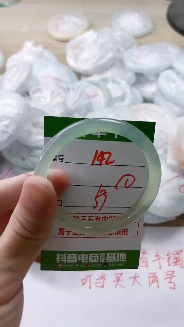 【闪购商品】玛瑙/玉髓手镯未镶嵌142