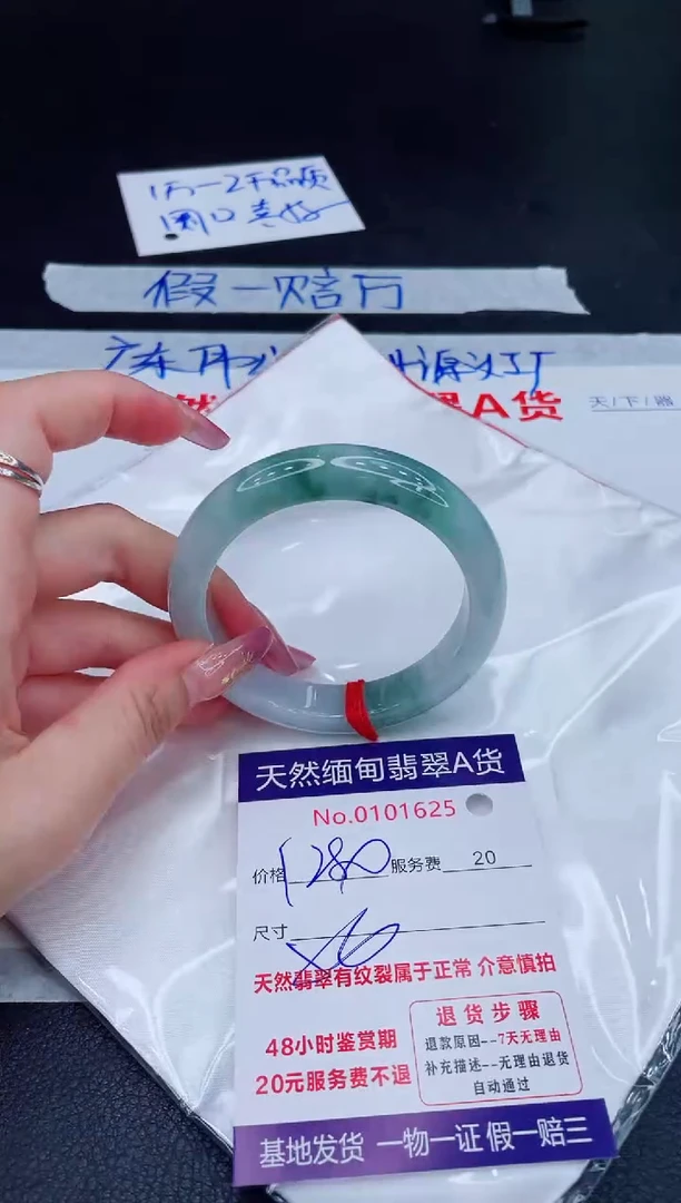 未镶嵌手镯翡翠1280.00