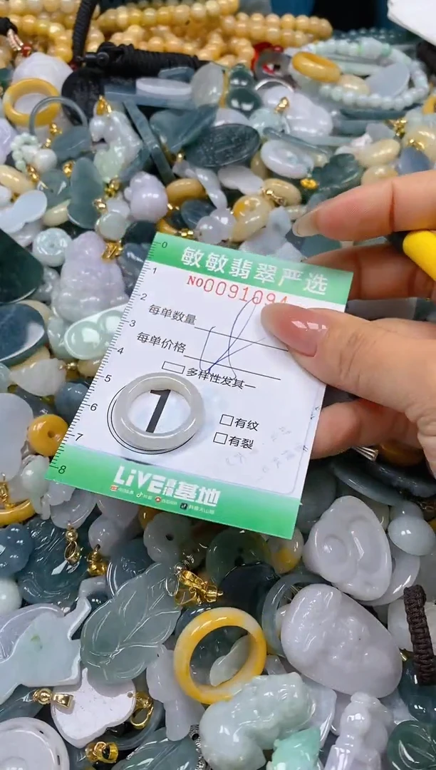 【闪购商品】翡翠颈饰未镶嵌闪购0091094