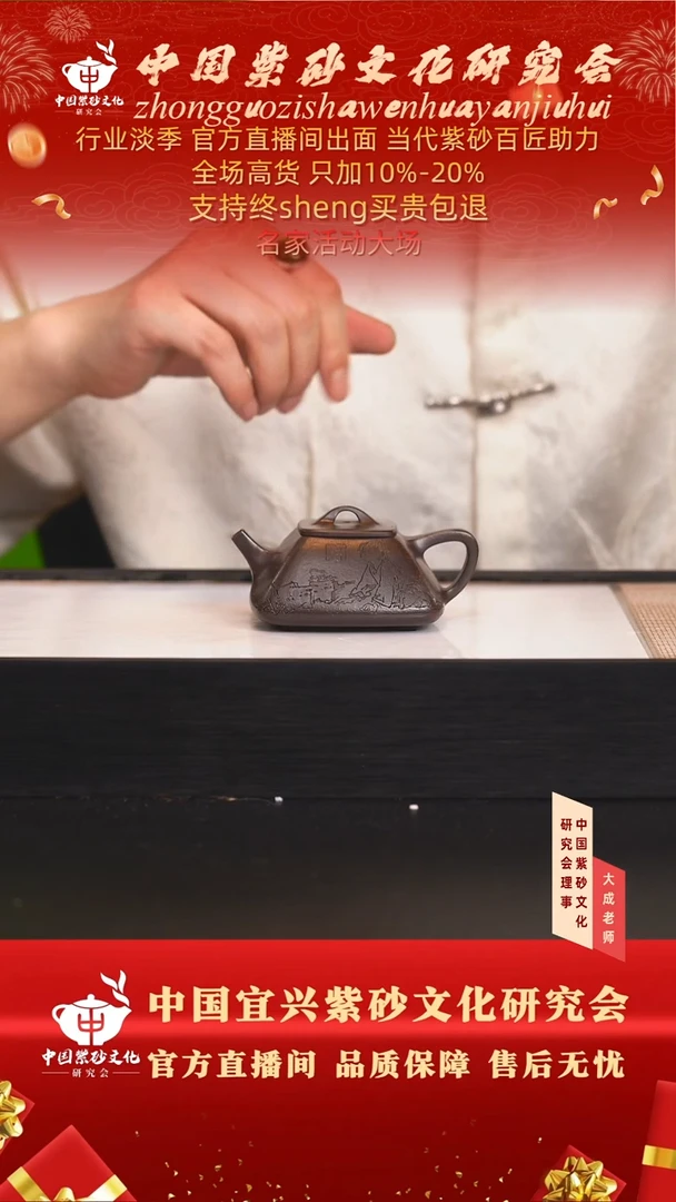 茶壶紫砂169号  150cc左右