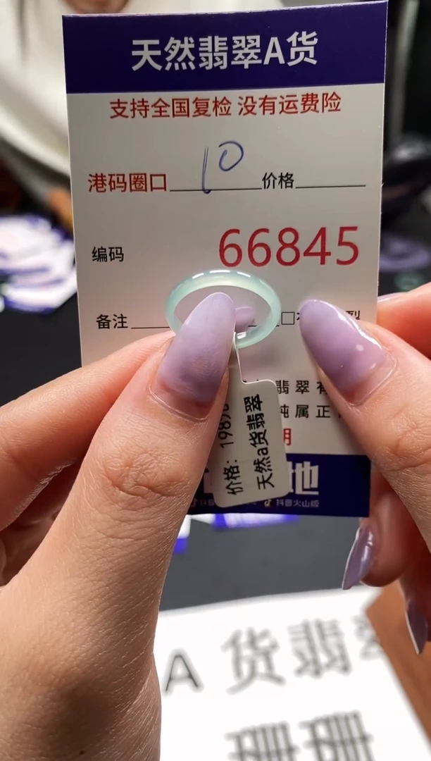 未镶嵌戒指翡翠天然A货翡翠6845