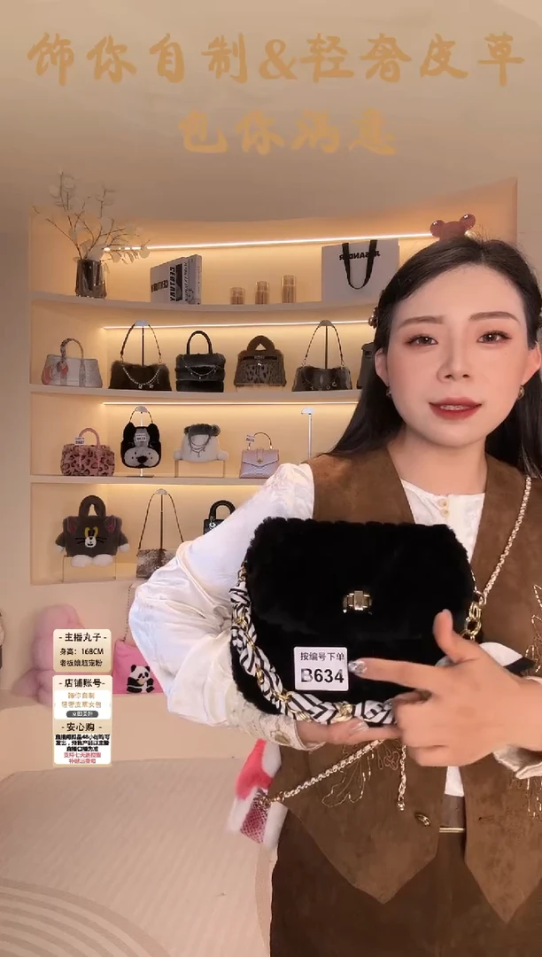 羊毛【闪购商品】女包B634