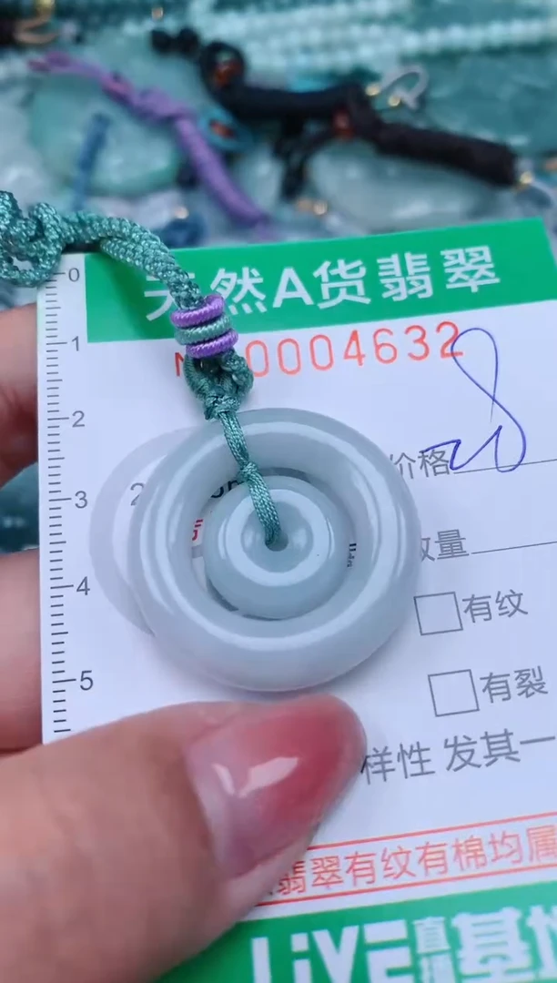 【闪购商品】翡翠颈饰未镶嵌.0004632