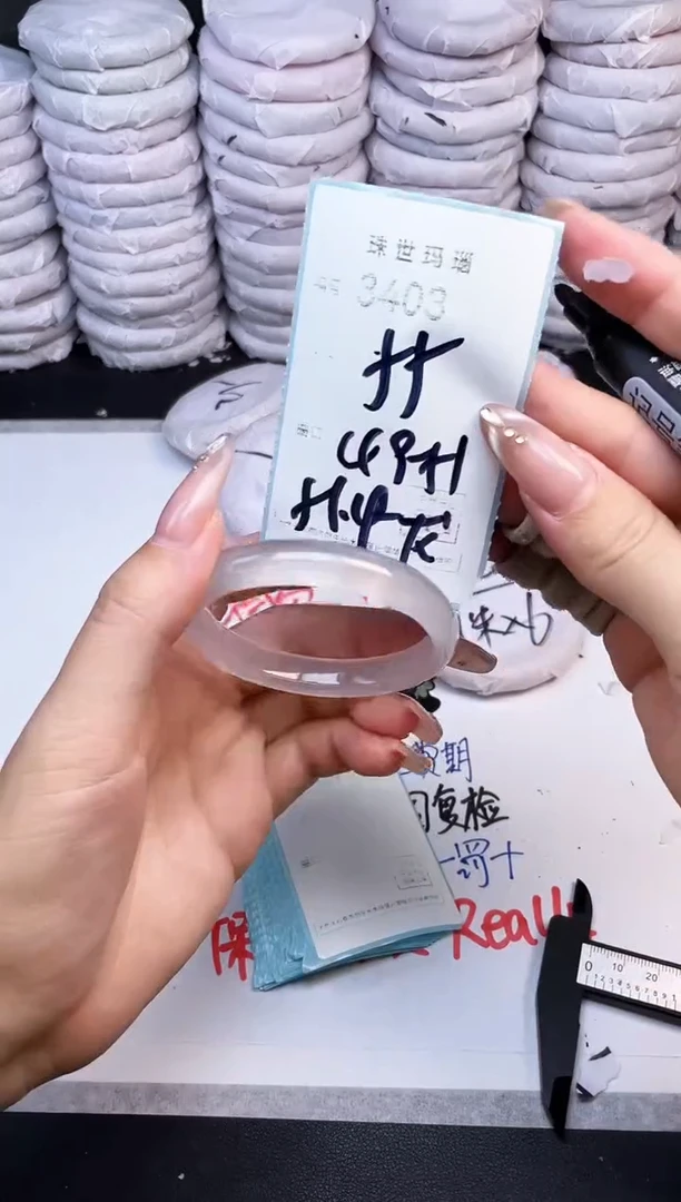 手镯玛瑙/玉髓未镶嵌3403