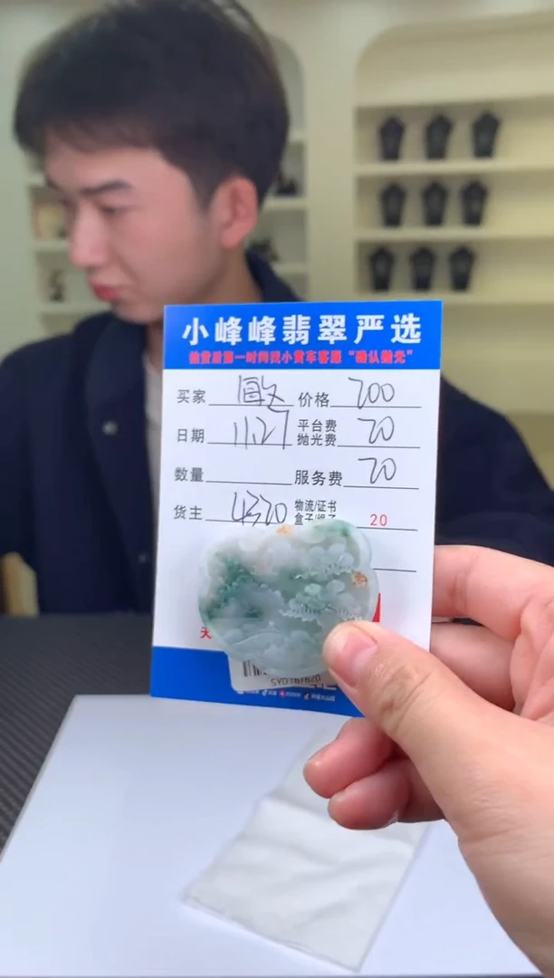 未镶嵌定制翡翠敏**敏SYD167620