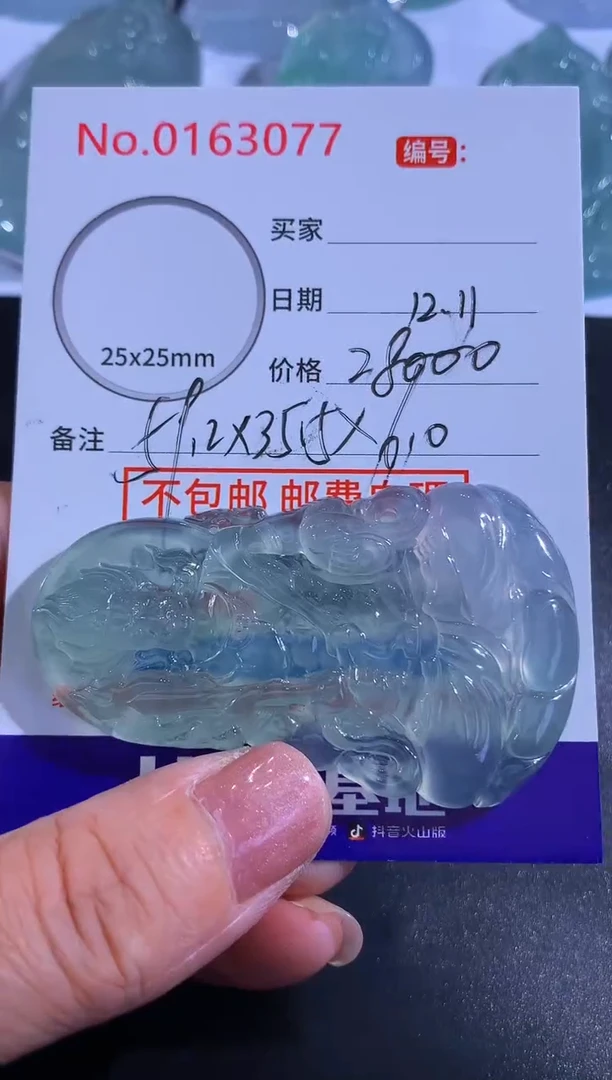 颈饰未镶嵌翡翠手****5！