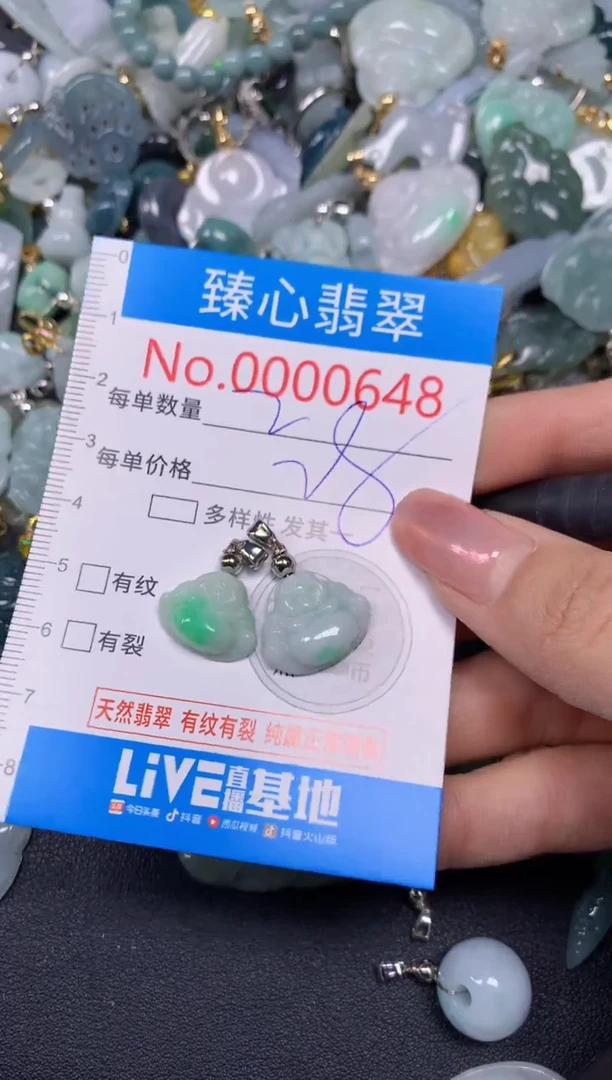 【闪购商品】翡翠颈饰未镶嵌含绳000648