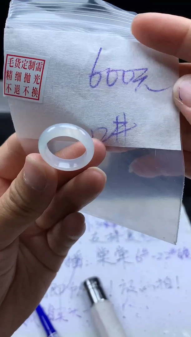 未镶嵌定制翡翠毛货需精细抛光戒圈12#