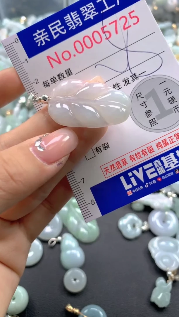 颈饰未镶嵌翡翠5725