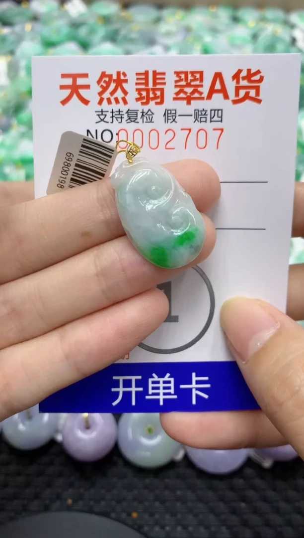 翡翠18K金镶嵌颈饰天然缅甸翡翠A货