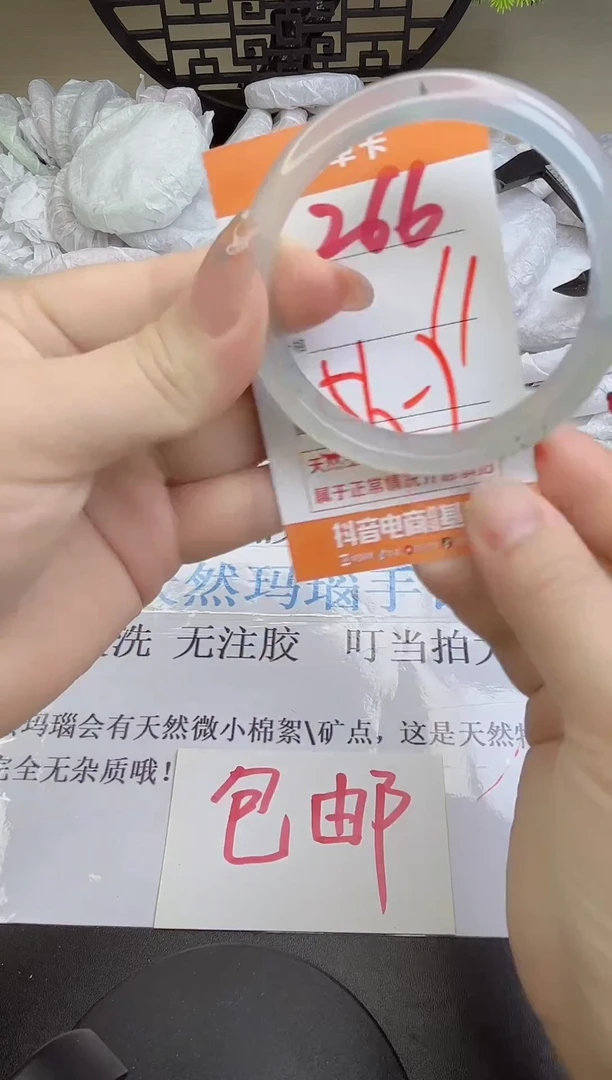 手镯玛瑙/玉髓未镶嵌266