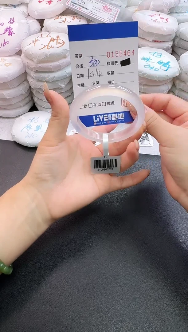 手镯玛瑙/玉髓未镶嵌5464