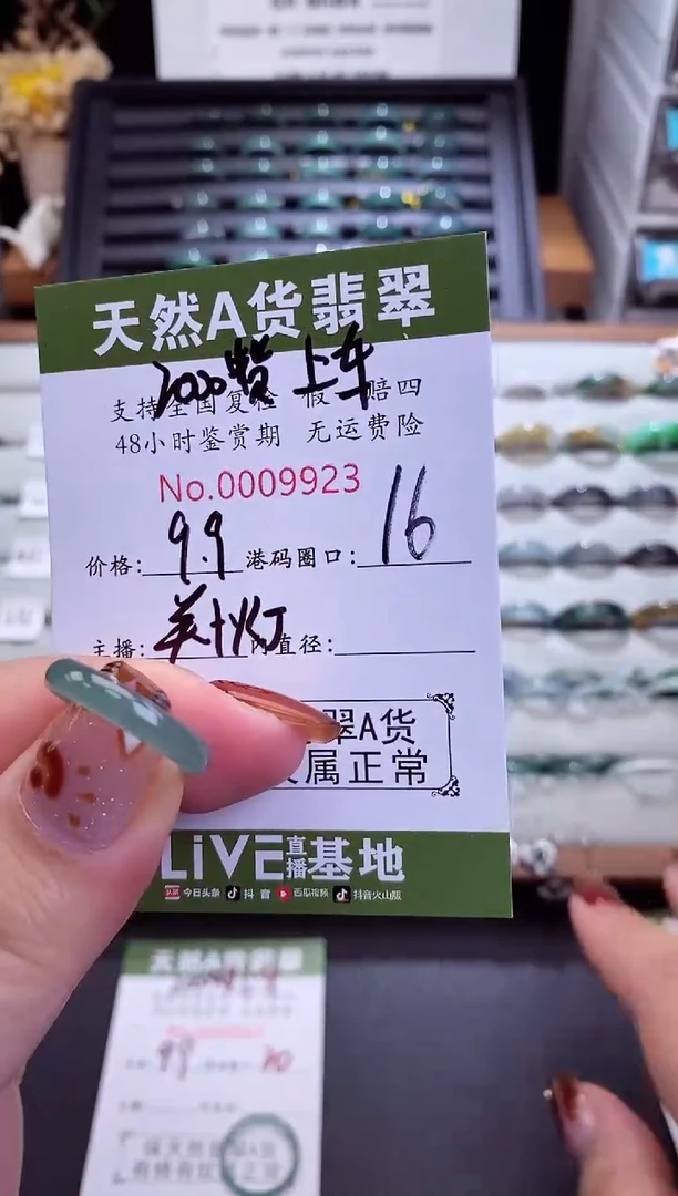 翡翠戒指未镶嵌翡翠戒指