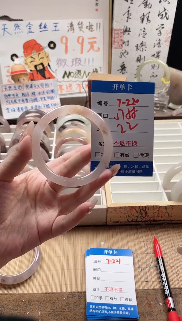 石英质玉手镯未镶嵌7-220