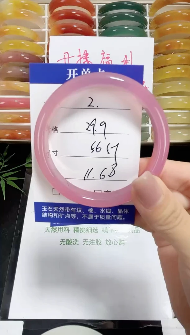 未镶嵌玛瑙玛瑙/玉髓002 56，57