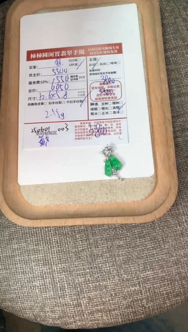 翡翠18K金镶嵌颈饰250601003