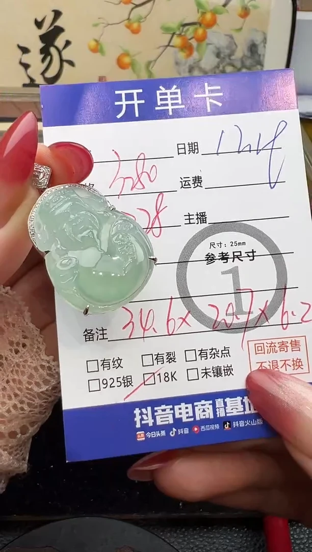 吊坠(不含链)18K金镶嵌翡翠米哥-8892