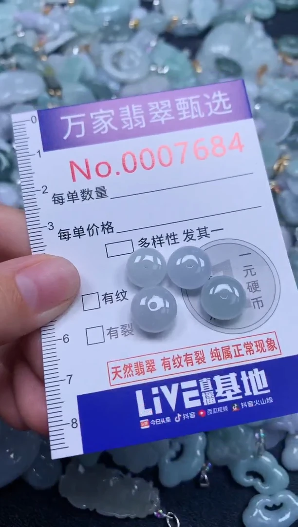 吊坠(不含链)未镶嵌翡翠7684