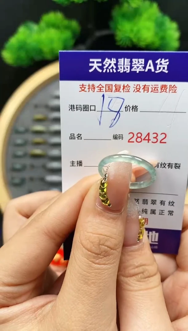 【闪购商品】翡翠戒指未镶嵌天然翡翠戒圈8432