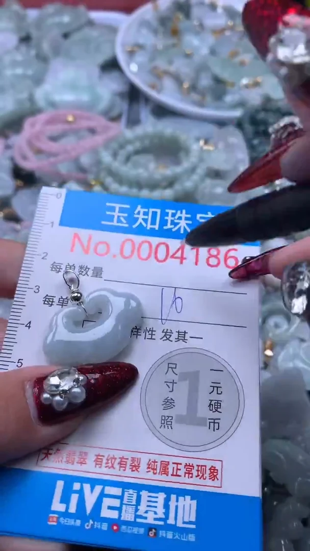 吊坠(不含链)未镶嵌翡翠4186