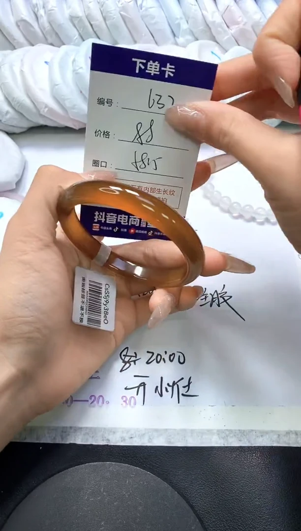 手镯玛瑙/玉髓未镶嵌637