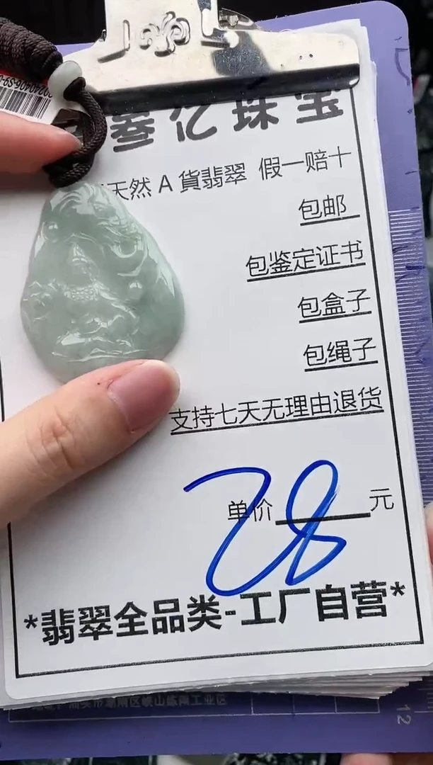 翡翠未镶嵌颈饰全场天然A货翡翠招财玉