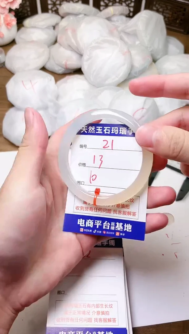 手镯玛瑙/玉髓未镶嵌21