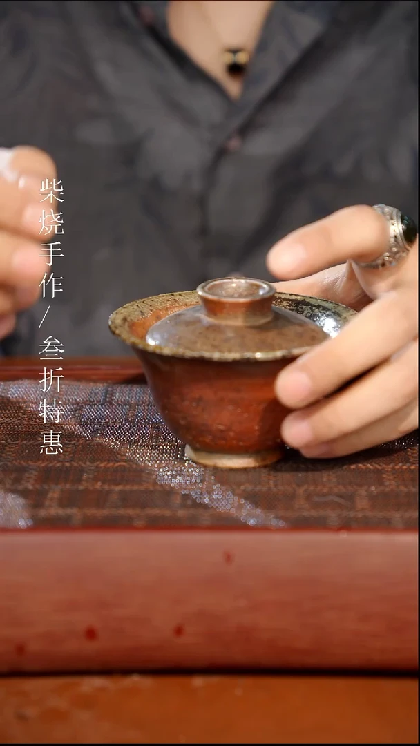 陶瓷奢瓷/瑞寅柴烧茶器（杯子）1660