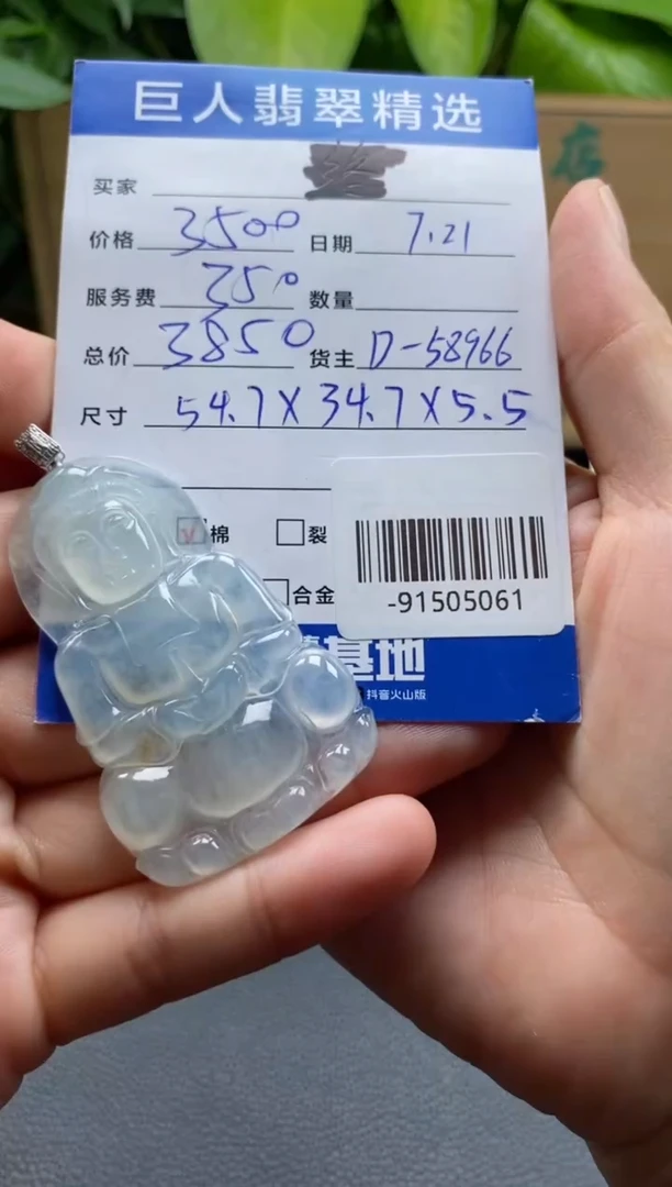 颈饰18K金镶嵌翡翠多人-91505061