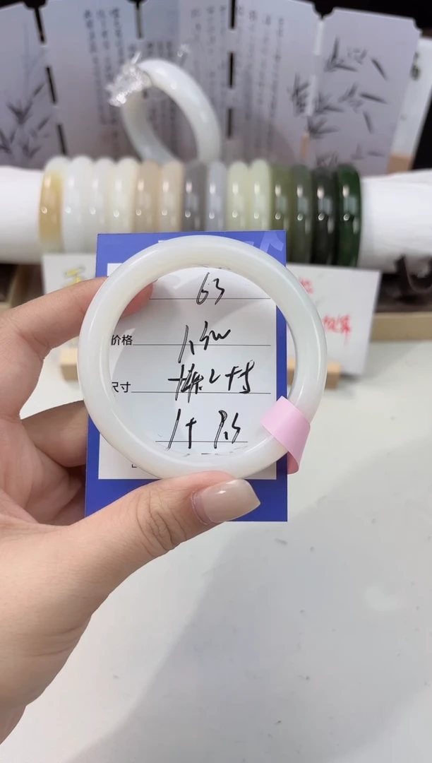 未镶嵌手镯和田玉白玉63