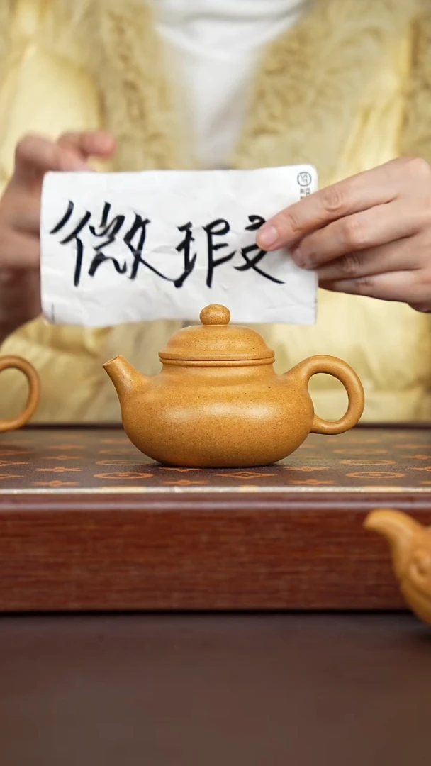 茶壶紫砂微瑕黄金段头段容天