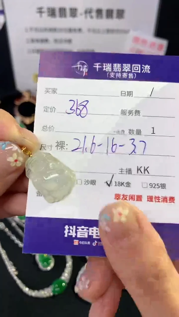 翡翠18K金镶嵌吊坠(不含链)财神不退不换|368+0