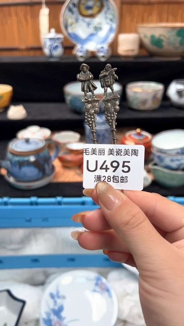 瓷片?****草495U茶具茶杯茶具