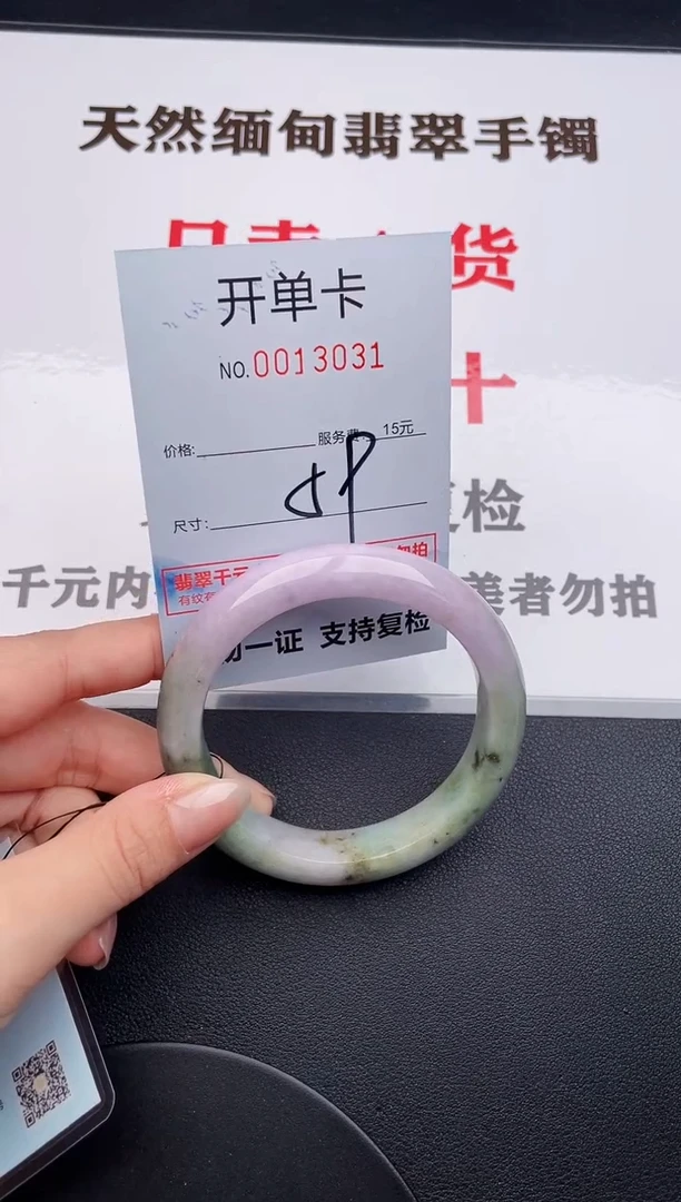 未镶嵌手镯翡翠31