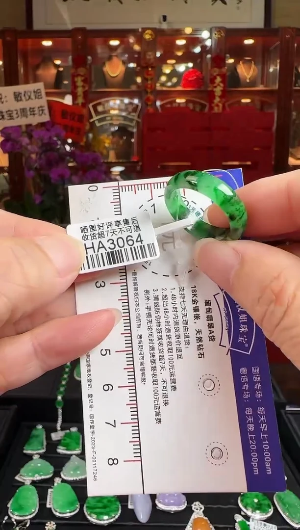 翡翠戒圈未镶嵌HA3064玉戒指19圏