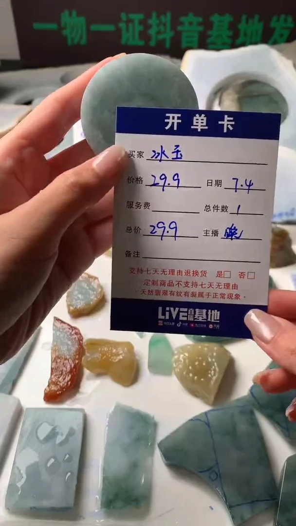 定制翡翠未镶嵌冰*@定制